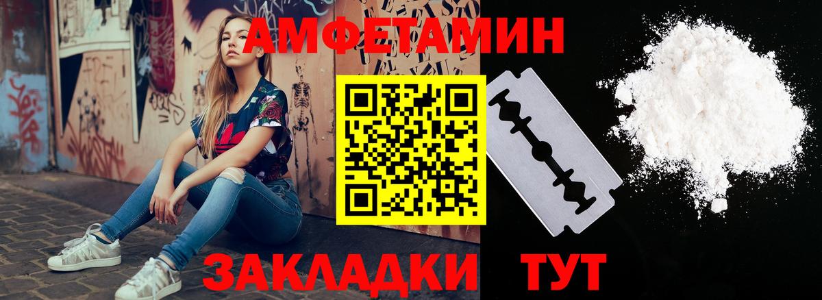 Амфетамин 97%  АМФ  Ленинск-Кузнецкий 