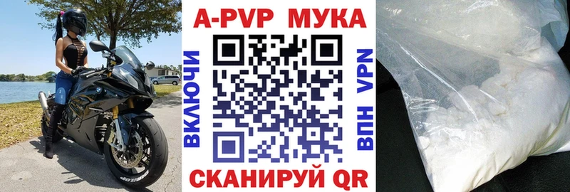 A-PVP Соль  Ленинск-Кузнецкий 