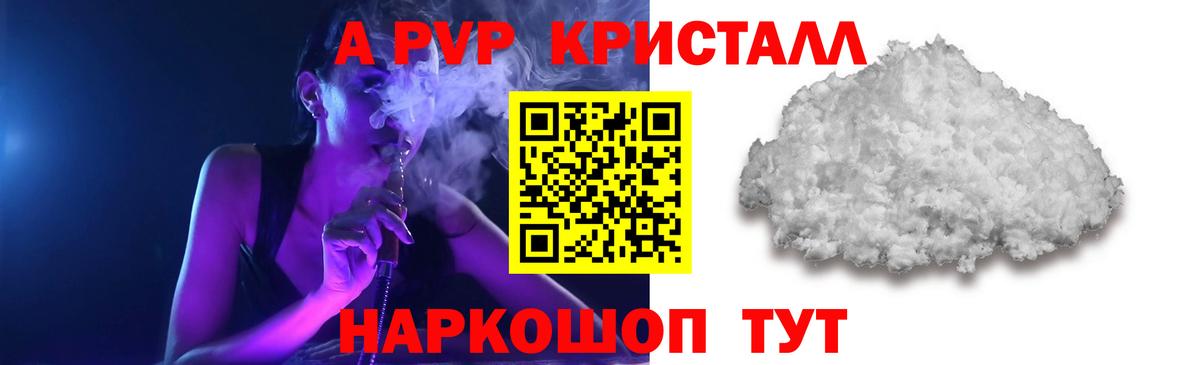 А ПВП крисы CK  магазин  наркотиков  Ленинск-Кузнецкий  Альфа ПВП Соль  APVP Соль  Вход с VPN 
