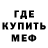 МЕТАДОН кристалл CringyKid