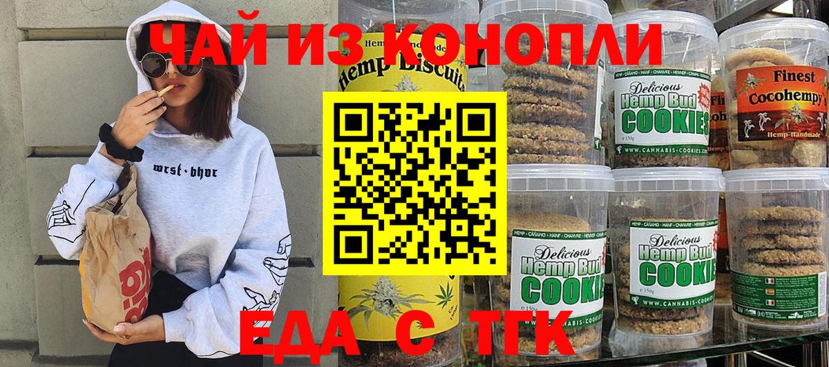 Canna-Cookies марихуана  Вход с VPN  Ленинск-Кузнецкий 