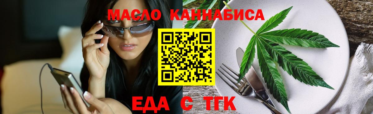 Печенье с ТГК марихуана Ленинск-Кузнецкий