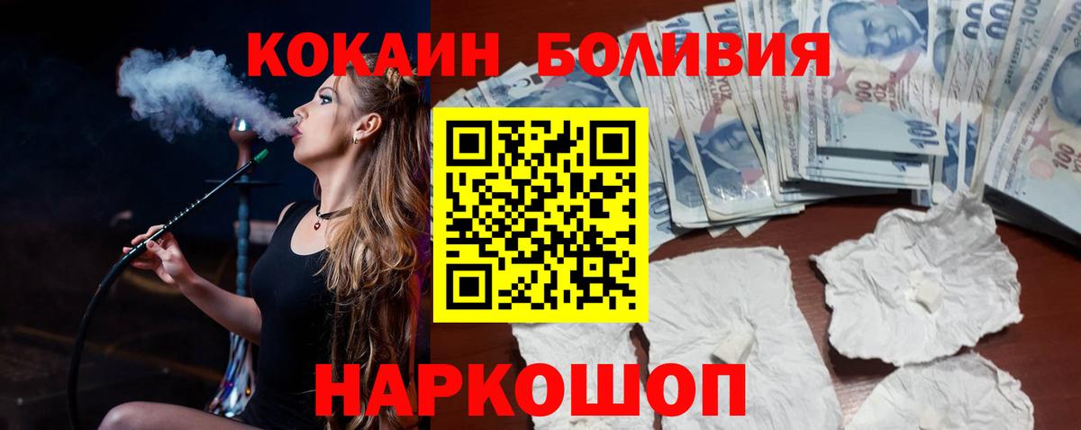 Кокаин 97%  Вход с VPN  COCAIN VHQ  КОКАИН  Ленинск-Кузнецкий 