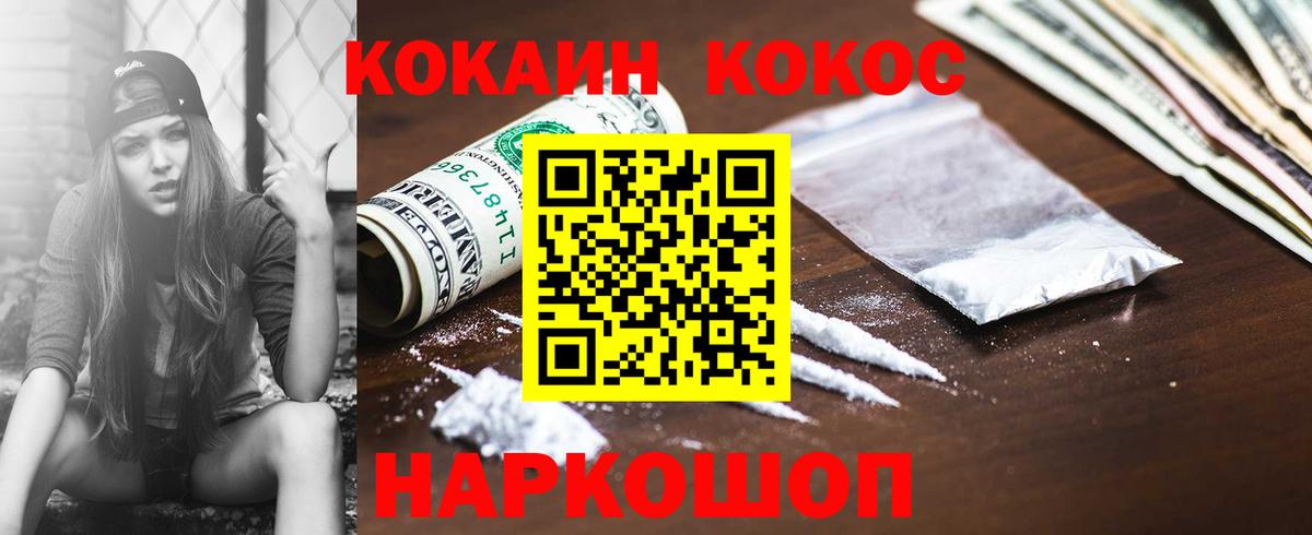 Cocaine 99% Ленинск-Кузнецкий