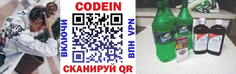 купить наркотик  Ленинск-Кузнецкий  Кодеиновый сироп Lean Purple Drank 