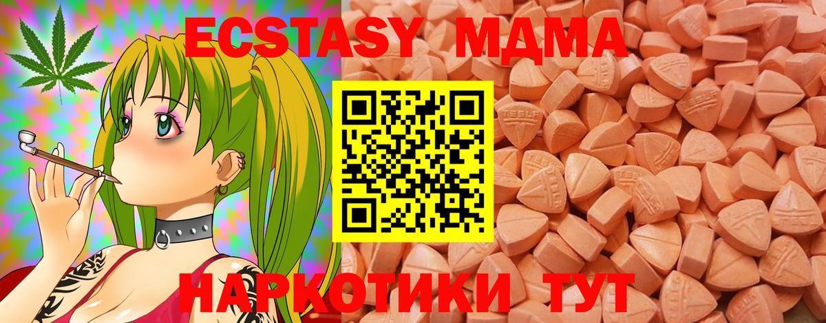 Экстази VHQ Ленинск-Кузнецкий