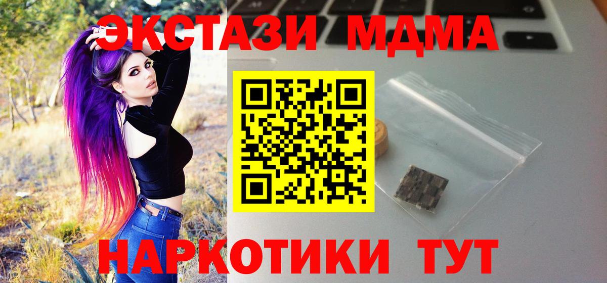 Ecstasy Дубай  Ленинск-Кузнецкий  Ecstasy MDMA 