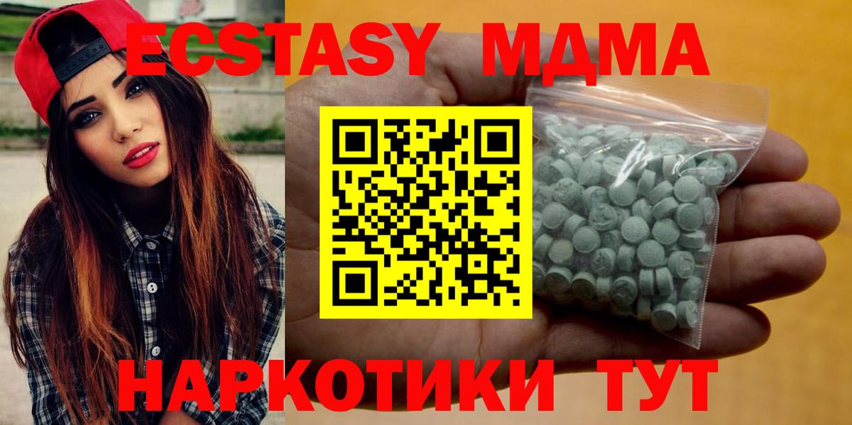Ecstasy 300 mg  Ecstasy 280 MDMA  Вход с VPN  Ленинск-Кузнецкий 