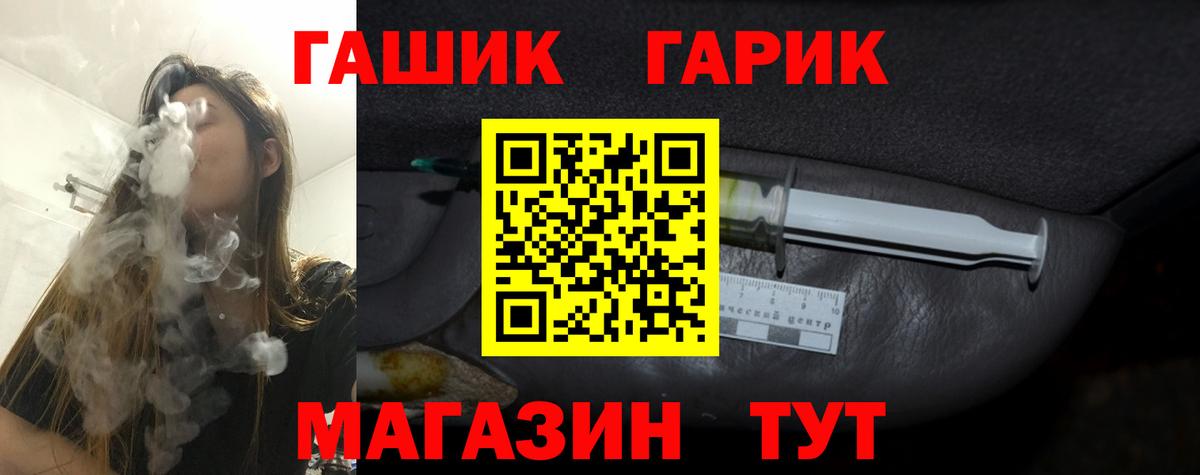 ГАШ Изолятор  ГАШ хэш  Ленинск-Кузнецкий 