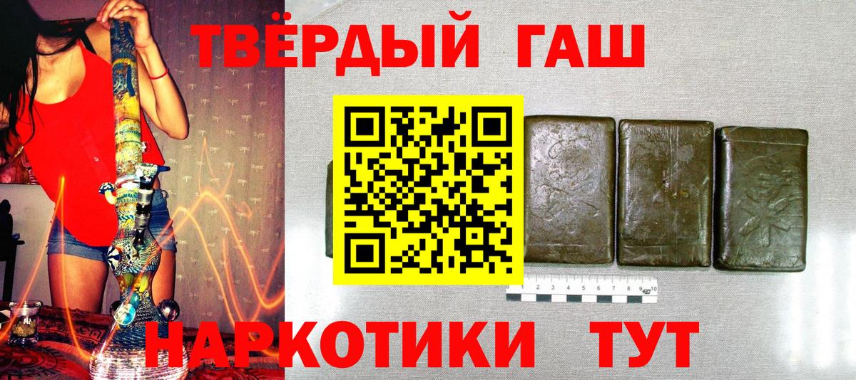Ленинск-Кузнецкий  Гашиш Premium  Гашиш Ice-O-Lator  Вход с VPN 
