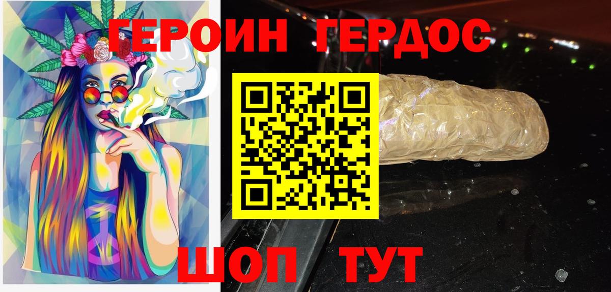ГЕРОИН Heroin  Героин  Ленинск-Кузнецкий 