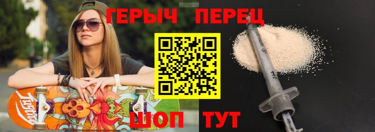 Героин Heroin  Героин  Ленинск-Кузнецкий  Вход с VPN 