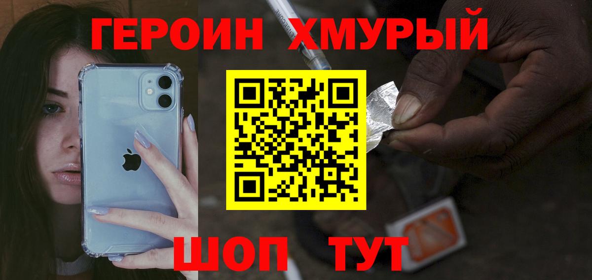 Героин герыч Ленинск-Кузнецкий