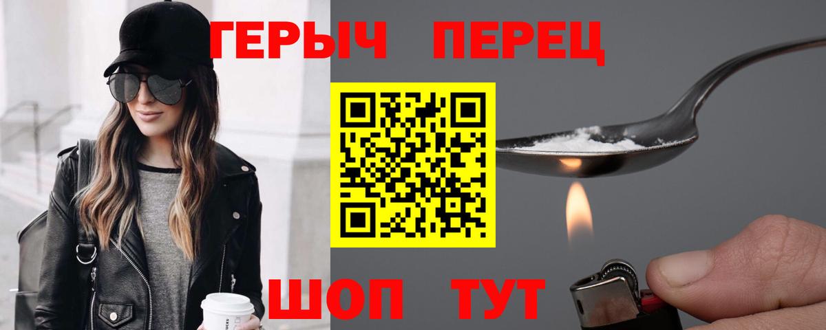 ГЕРОИН афганец Ленинск-Кузнецкий