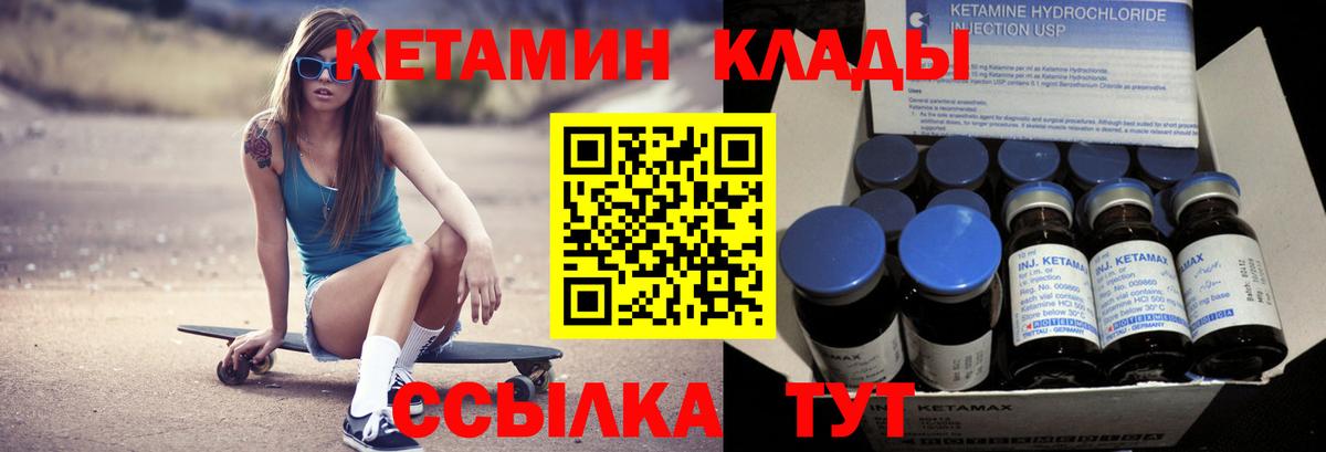 КЕТАМИН ketamine Ленинск-Кузнецкий