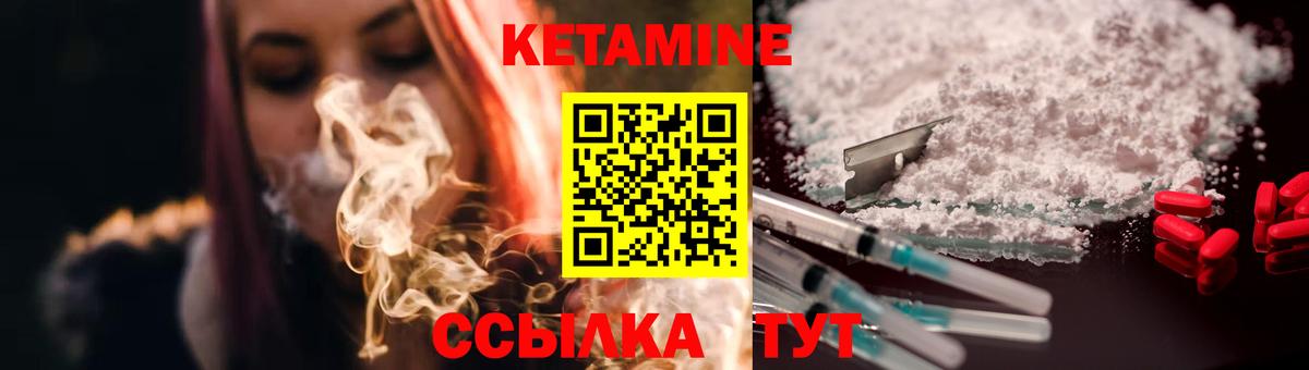 КЕТАМИН ketamine  КЕТАМИН ketamine  Ленинск-Кузнецкий  Вход с VPN 