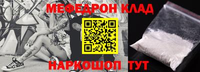 мефедрон VHQ Жуковский