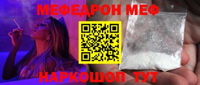 мефедрон VHQ Жуковский