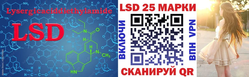 LSD-25 экстази кислота  Ленинск-Кузнецкий 