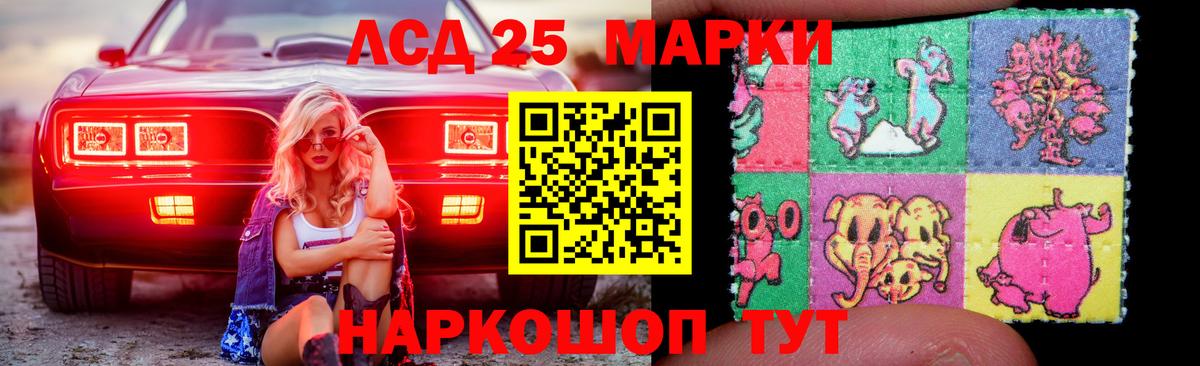 LSD-25 экстази ecstasy Ленинск-Кузнецкий