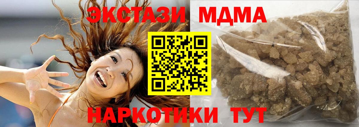 Ленинск-Кузнецкий  МДМА кристаллы  МДМА молли  Вход с VPN 