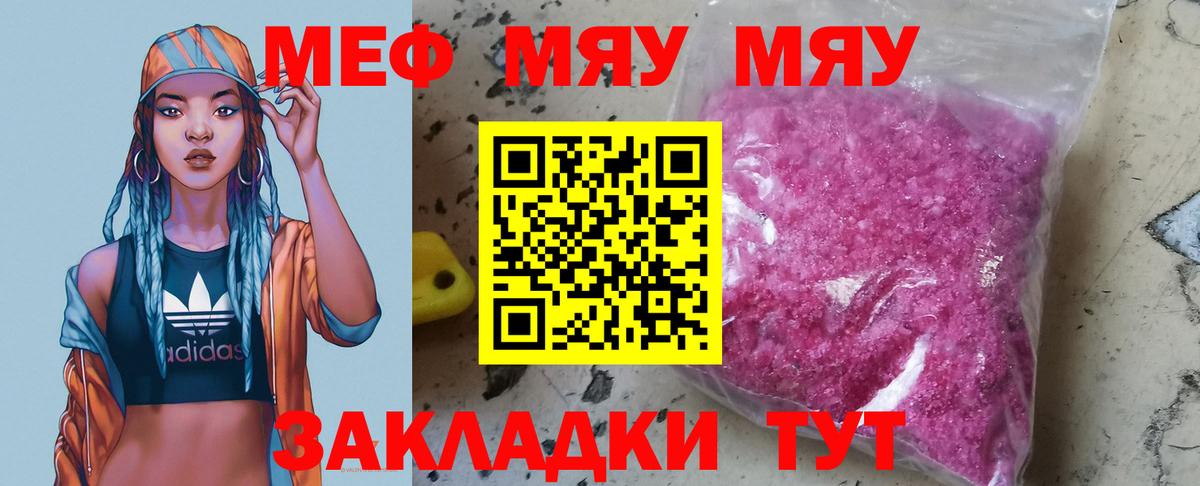 Ленинск-Кузнецкий  МЕФ мука  где найти наркотики  МЯУ-МЯУ mephedrone  Вход с VPN  МЕФ 