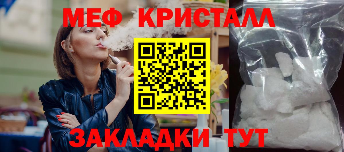 Меф мука Ленинск-Кузнецкий