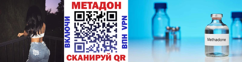 МЕТАДОН VHQ Ленинск-Кузнецкий