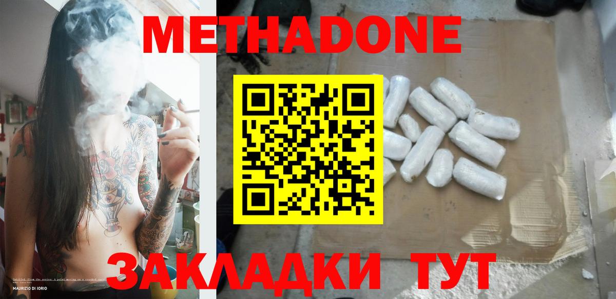 МЕТАДОН белоснежный  МЕТАДОН мёд  mega зеркало  Вход с VPN  Ленинск-Кузнецкий 