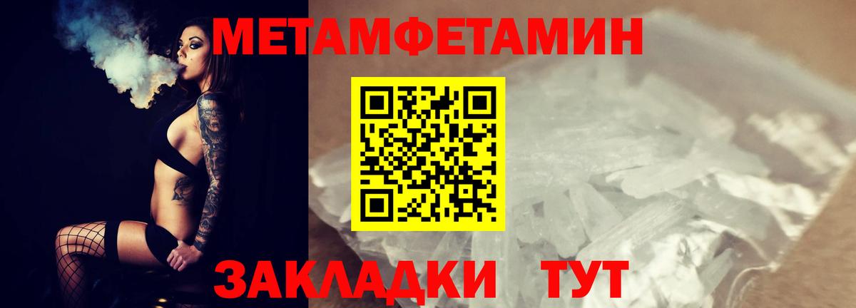 Метамфетамин Декстрометамфетамин 99.9% Ленинск-Кузнецкий