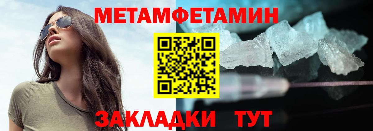 МЕТАМФЕТАМИН Декстрометамфетамин 99.9% Ленинск-Кузнецкий