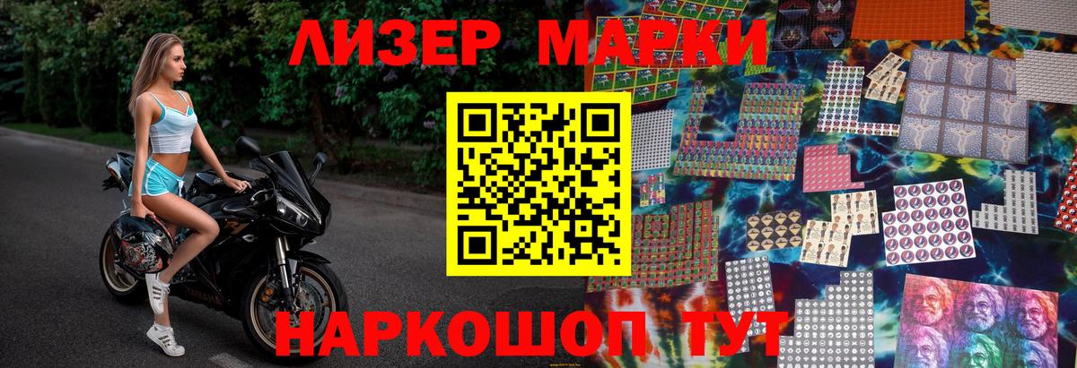 Марки 25I-NBOMe 1,5мг  Марки N-bome  Ленинск-Кузнецкий  Вход с VPN 