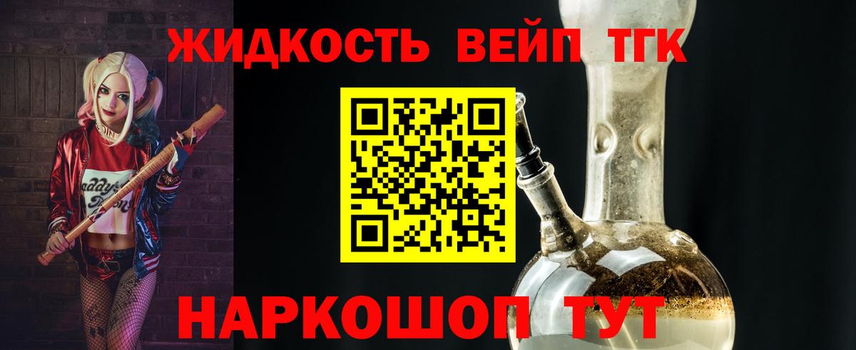 Дистиллят ТГК гашишное масло Ленинск-Кузнецкий